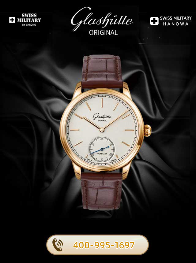 嘉兴格拉苏蒂维修服务中心